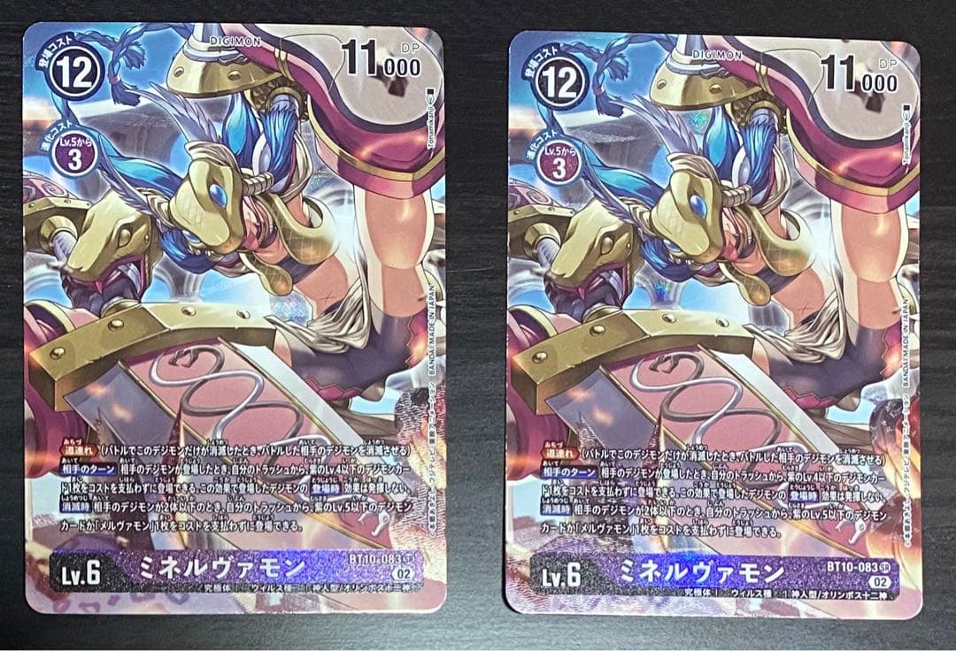 ミネルヴァモン パラレル 2枚 - メルカリ