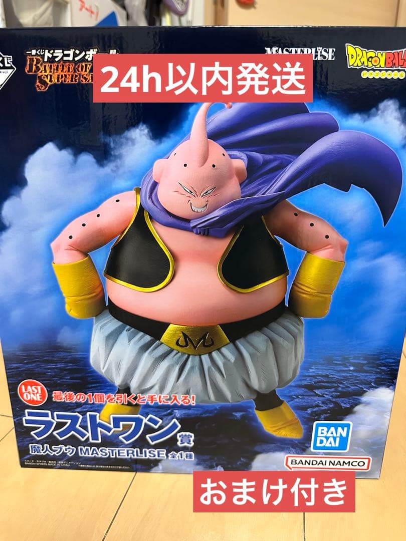 ドラゴンボール 魔人ブウ ラストワン フィギュア　おまけ付き