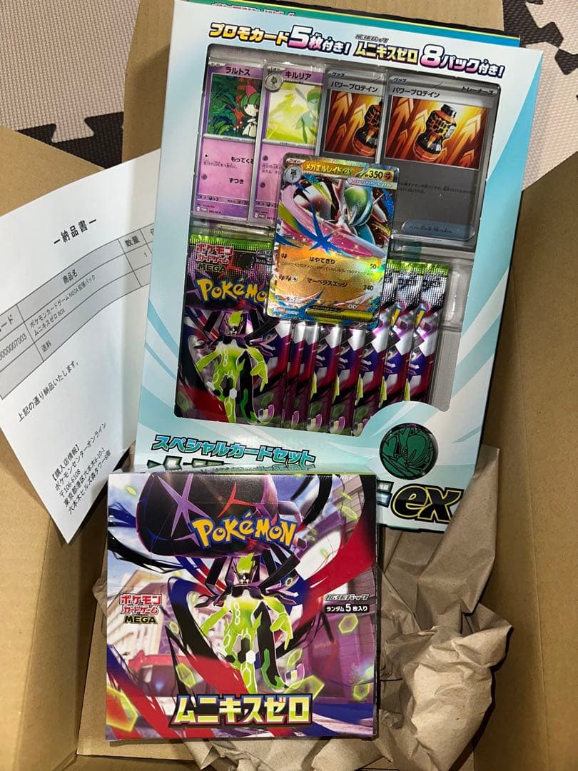 ポケモンカードゲーム　ムニキスゼロ exセットシュリンク付き「未開封」 ムニキスゼロ 未開封シュリンク付き 2BOX ポケモンカードゲーム 拡張