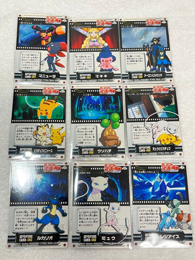 当時物】ポケモンカード パズルカード ミュウと波動の勇者ルカリオ