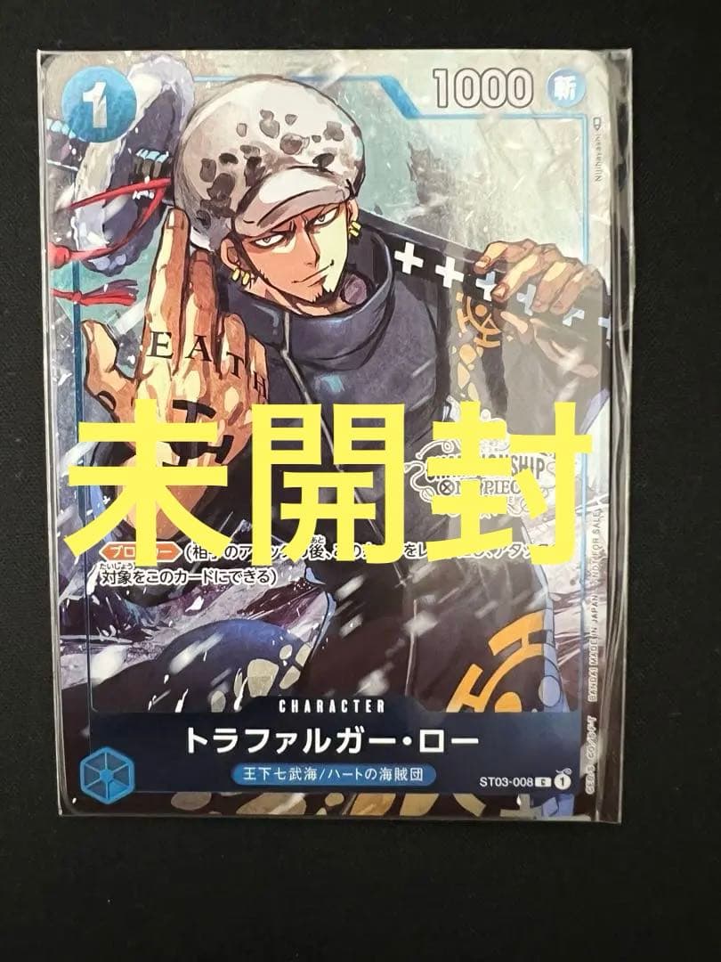 トラファルガー・ロー C パラレル ST03-008 チャンピオンシップ プロモ