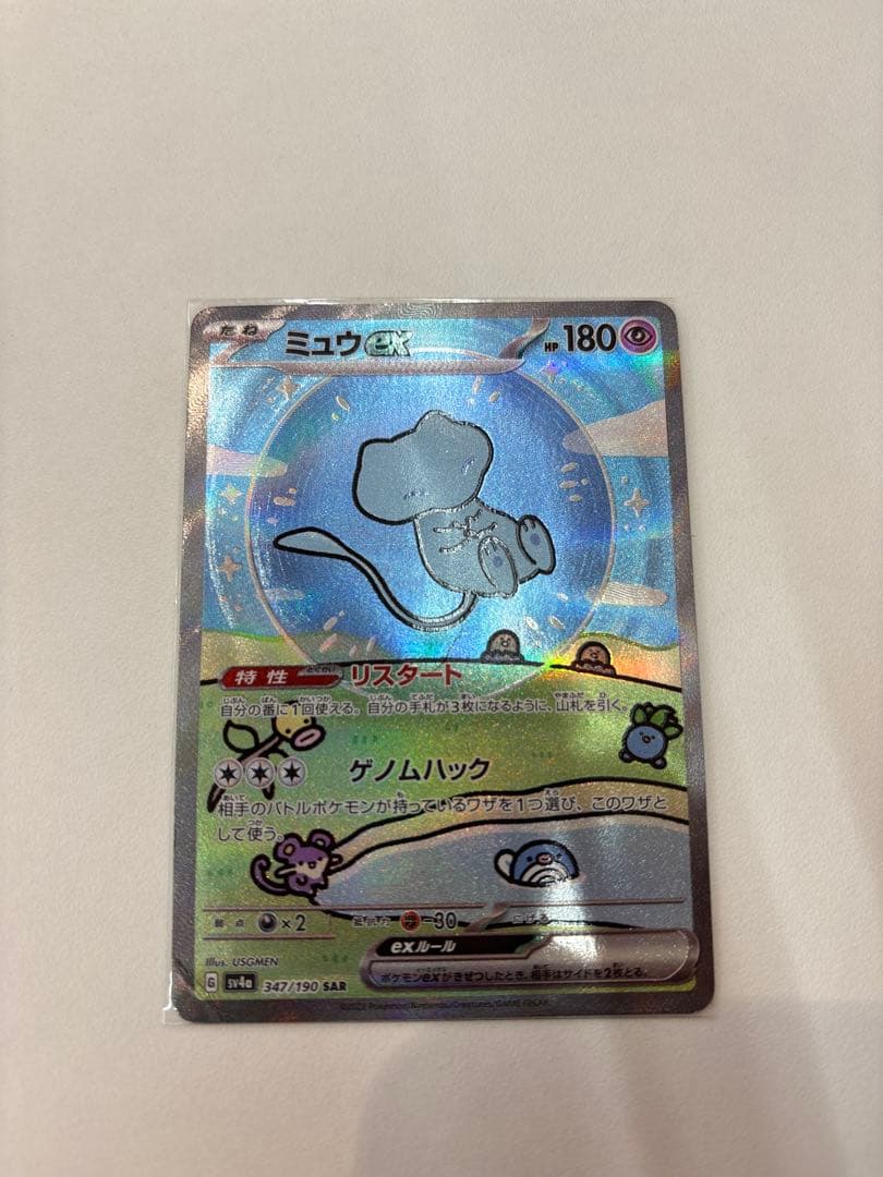 ミュウex SAR SV4a シャイニートレジャーex 347/190
