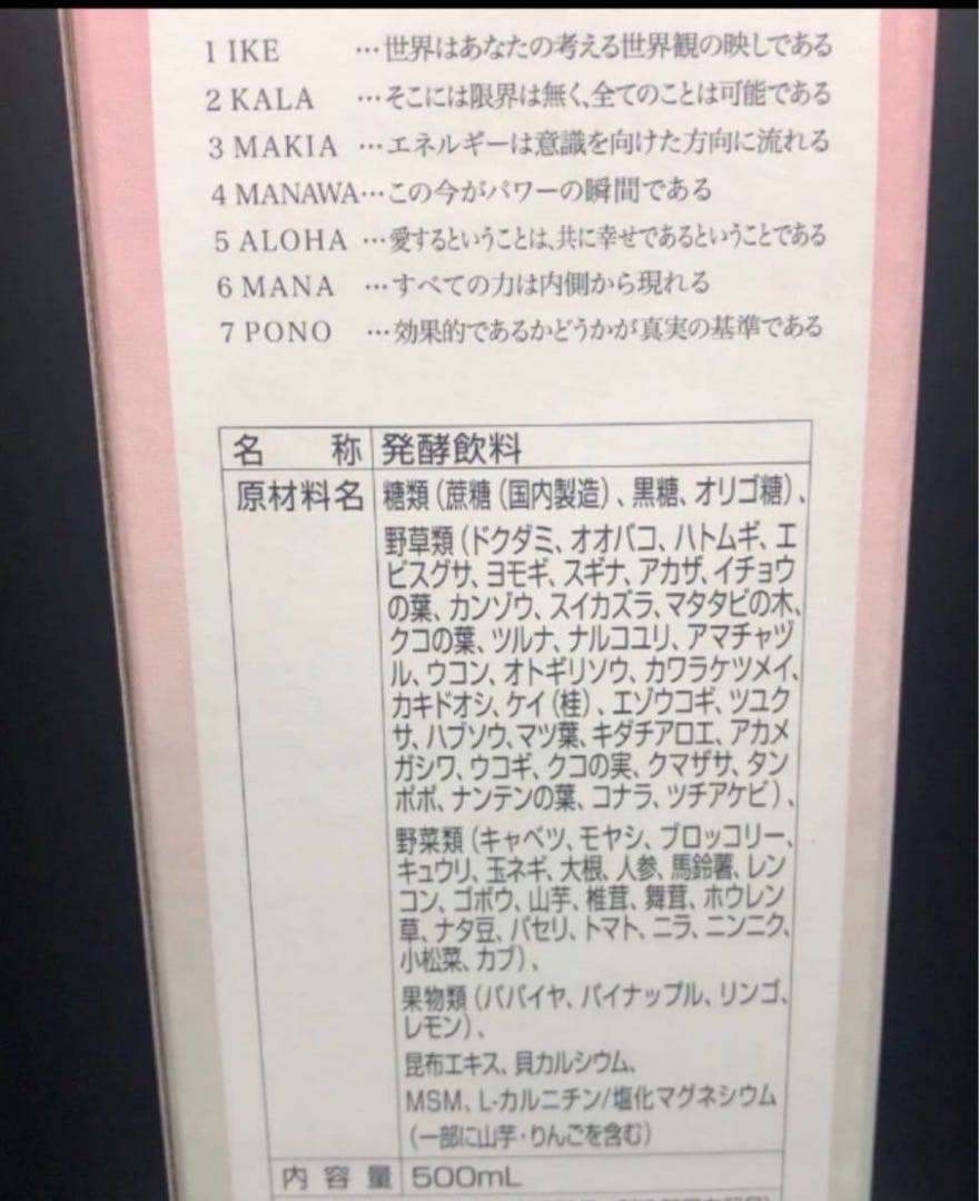 MANAマナ酵素4本 ファスティング マナ酵素 カラ酵素賞味期限2027年11月