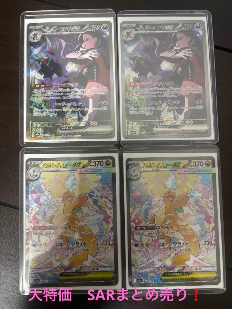 最安値❗️ポケモンカード SARまとめ売り‼️オマケ付き