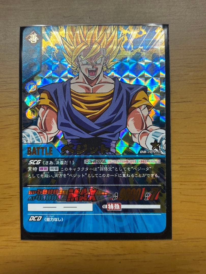 データカードダスドラゴンボール 超カードゲーム ベジット - メルカリ