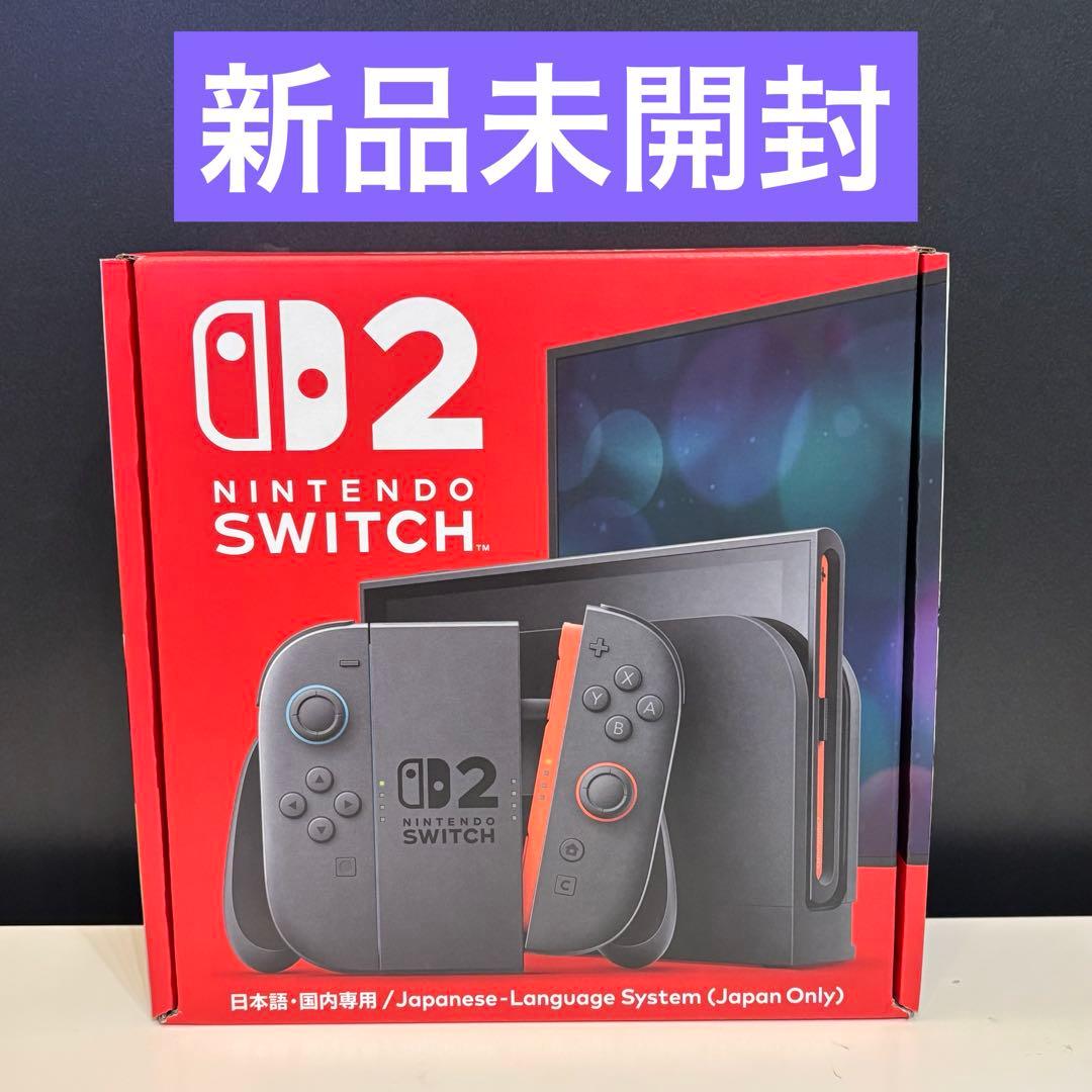 新品未開封】Nintendo Switch2本体 ニンテンドースイッチ2 - メルカリ