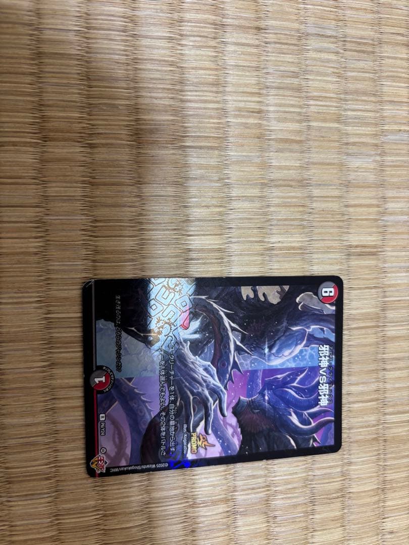 デュエル・マスターズ　コロコロ