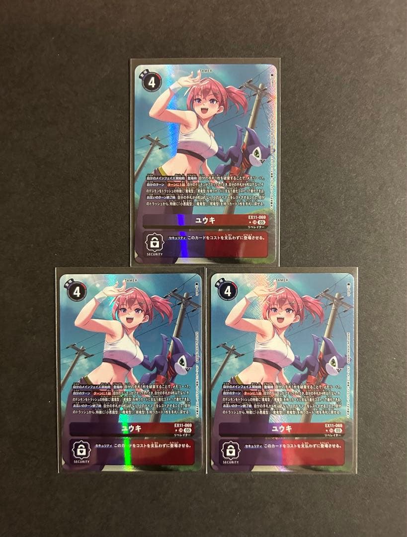 匿名配送】 デジモンカード ユウキ パラレル 3枚セット EX11 - メルカリ