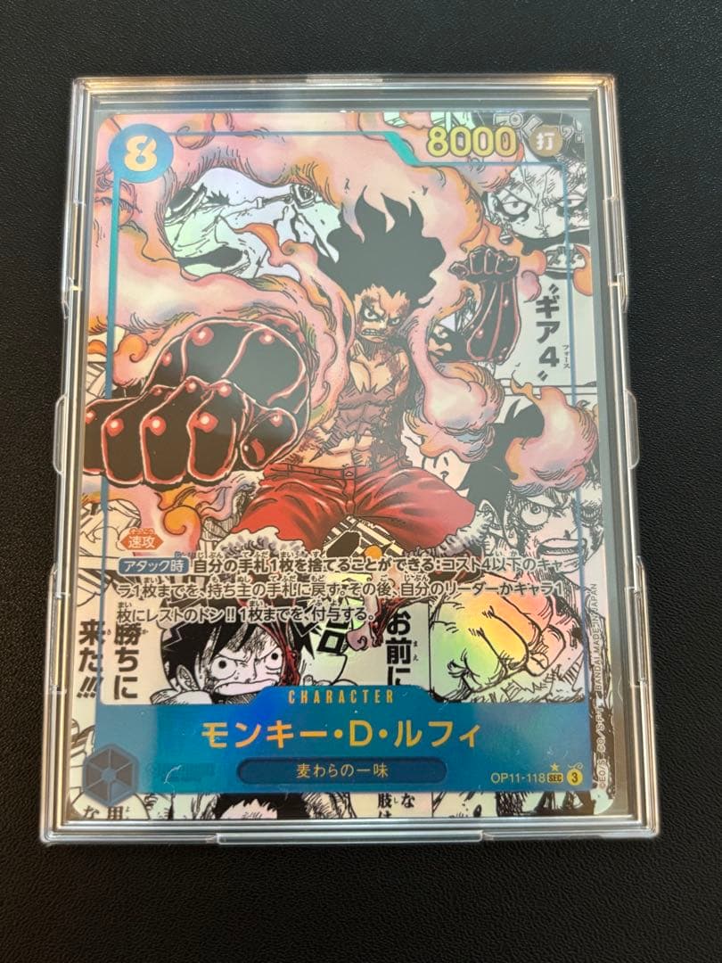 S*s様 モンキー・D・ルフィ SEC コミパラ OP11-118 スーパーパ - メルカリ