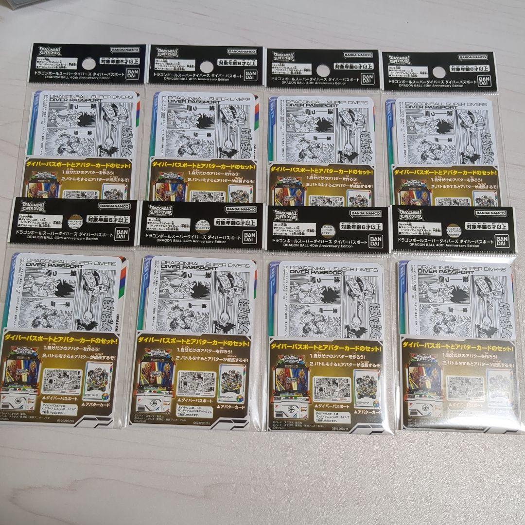 ダイバーズ　パスポート　まとめ売り