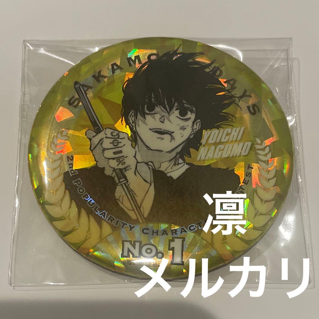 南雲　メダル風缶バッジ SAKAMOTO DAYS 当選品　非売品 SAKAMOTO DAYS 缶バッジ ～ナムコキャンペーン～│株式会社BANDAI
