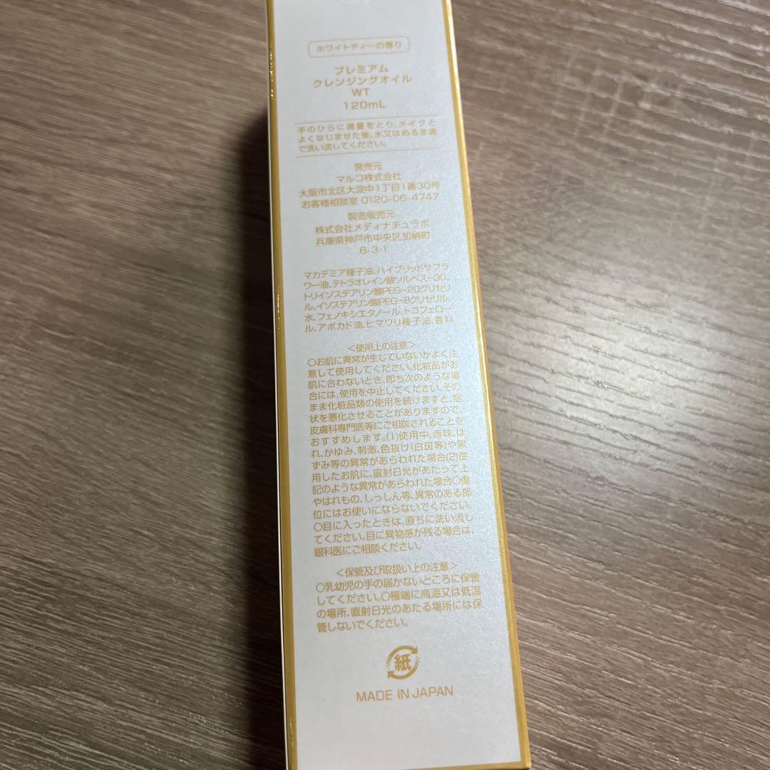me-more PREMIUM CLEANSING OIL 180ml - メルカリ