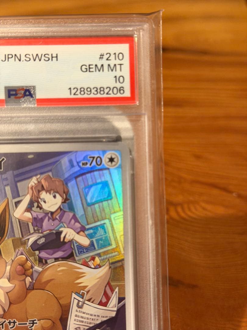 PSA10】2021 ポケモンカード イーブイ VMAX CLIMAX - メルカリ