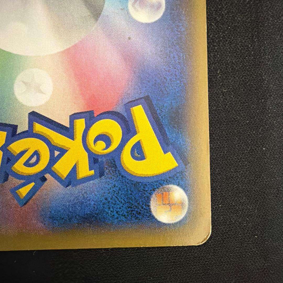 2/8まで値下げピカチュウ 大量発生チュウ たいりょうはっせい 068/XY-P