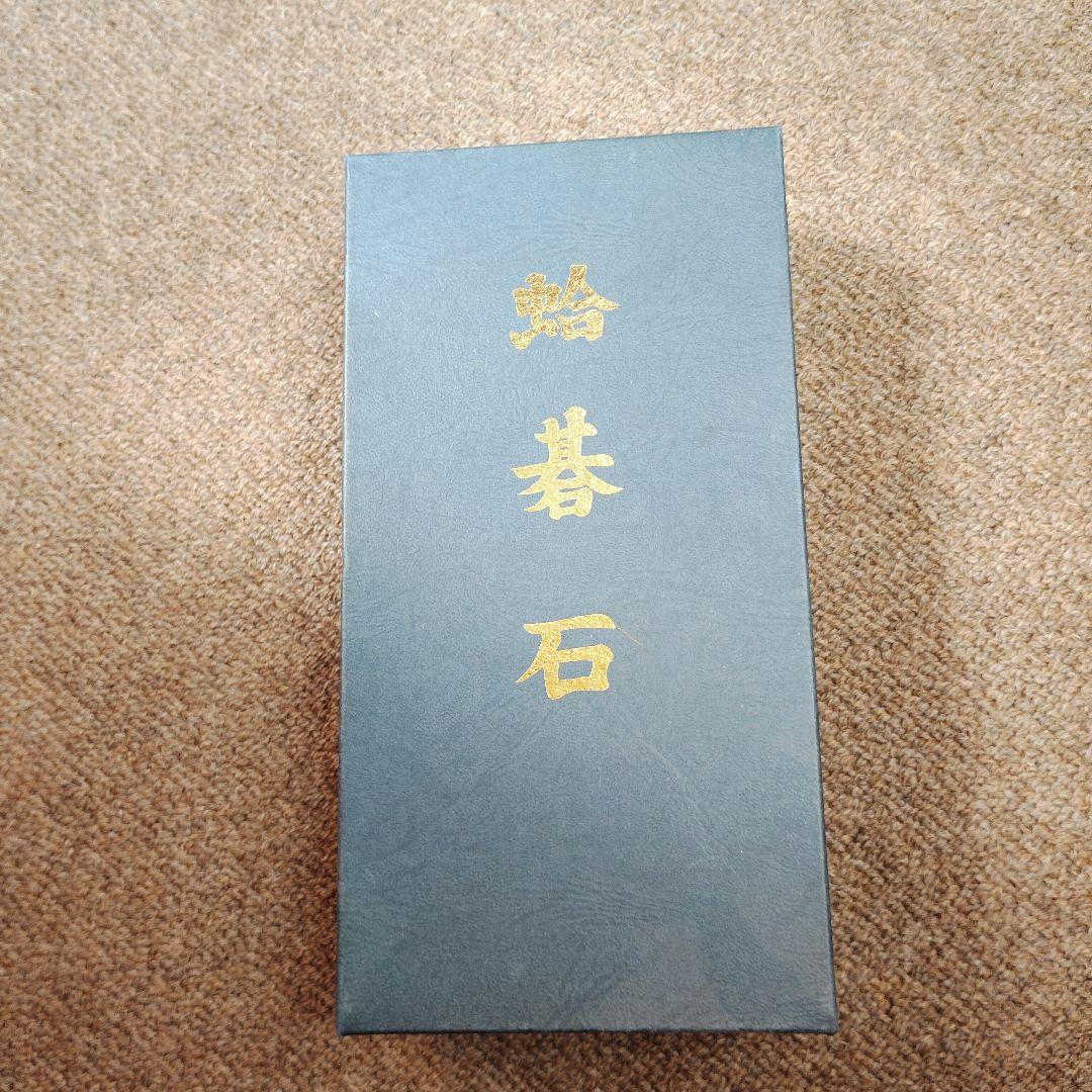 日向特製　本蛤碁石 32号 　新品未使用 日向特産蛤碁石 雪印 32号 ＊リペア品 HGY-32-RP803 – kurokigoishiten