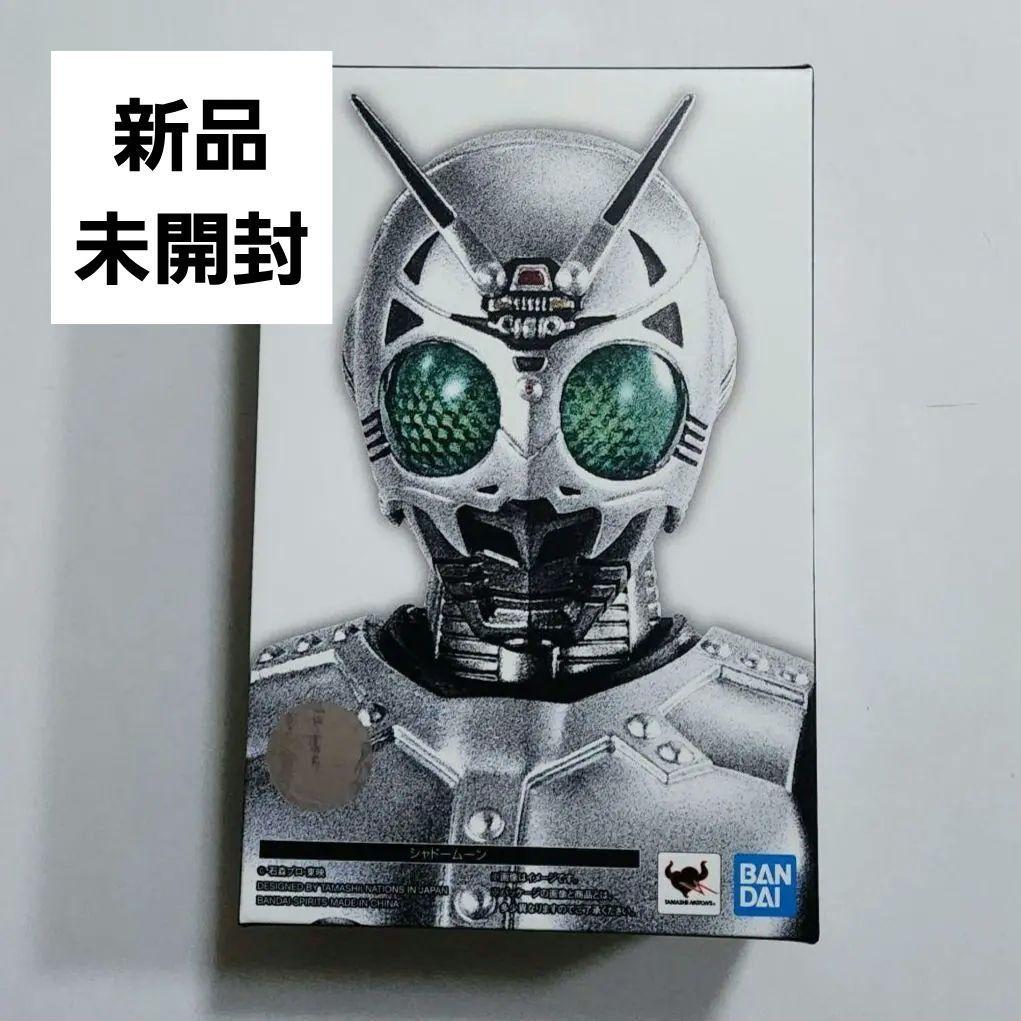 真骨彫製法 シャドームーン