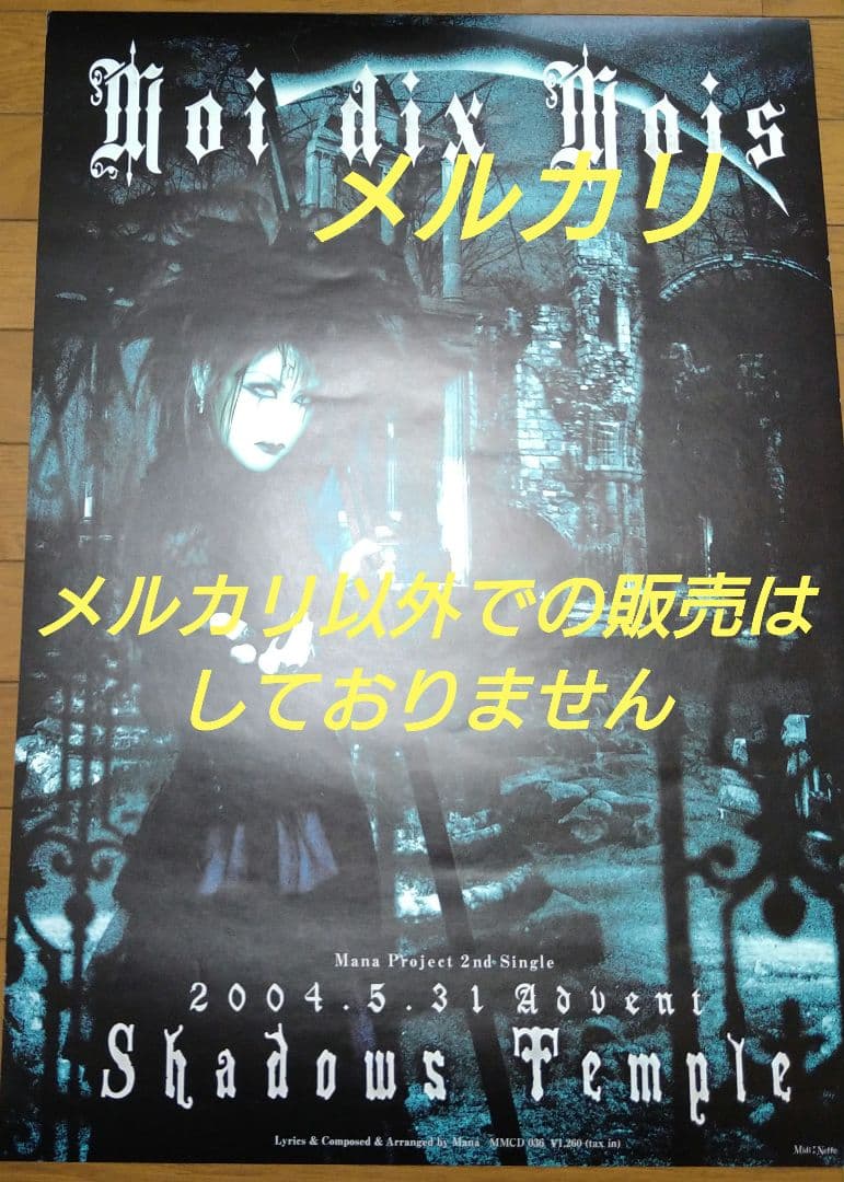 Moi dix Mois Shadows Temple ポスター V系