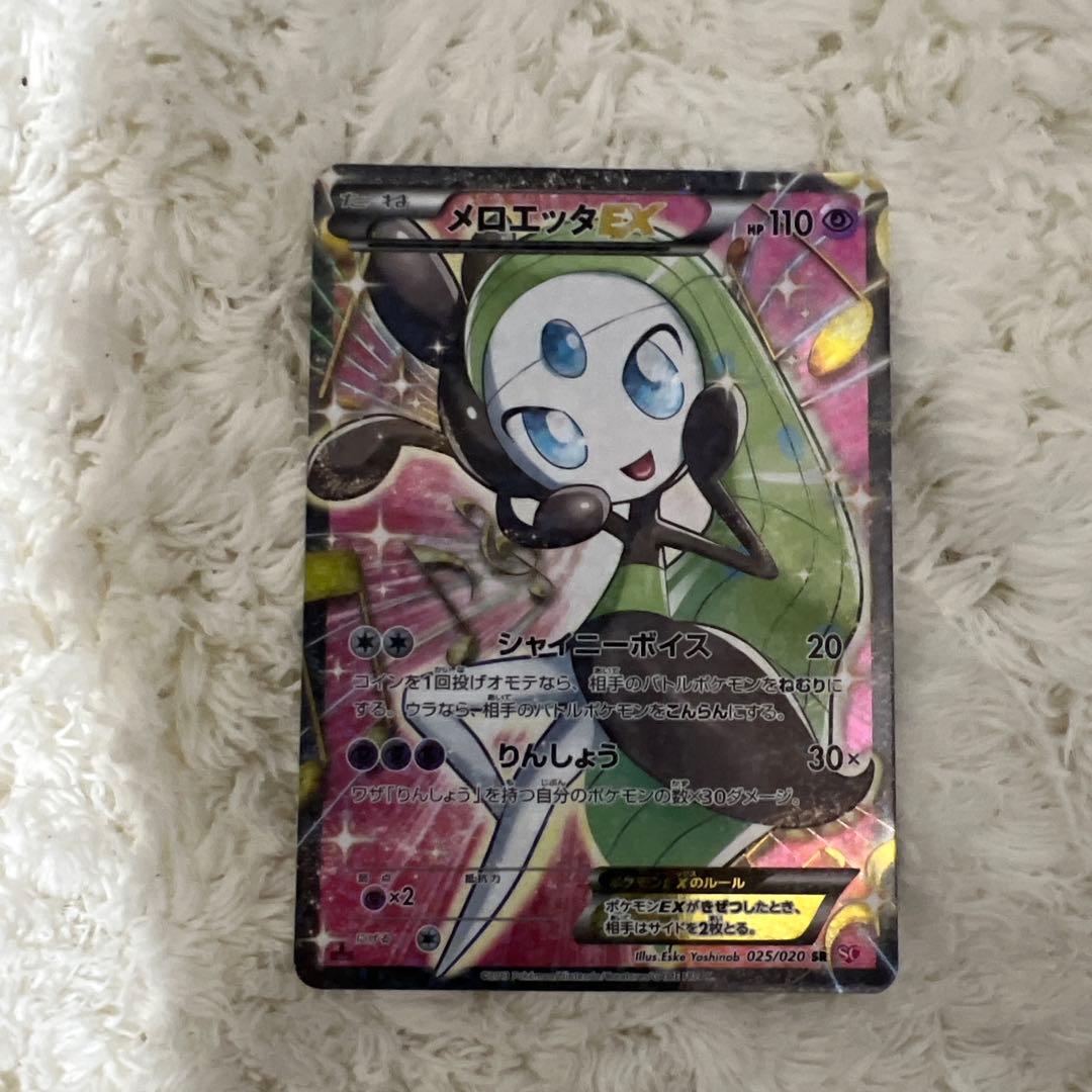メロエッタEX SR SC シャイニーコレクション 025/020 メロエッタEX SR [シャイニーコレクション] SC 025/020 買取