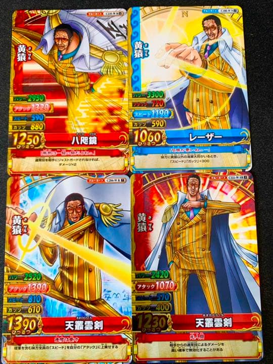 ワンピースカードゲーム 黄猿 ベリーマッチダブル SR - メルカリ