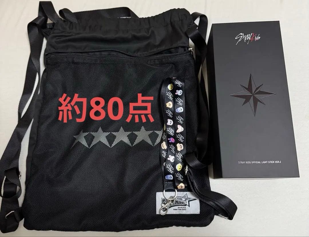 straykids スキズ グッズ まとめ売り 約80点