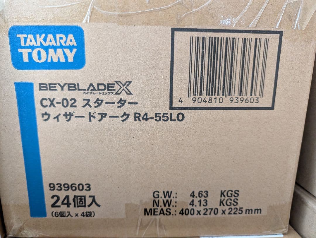 ベイブレードX ウィザードアーク　新品未開封　カートン