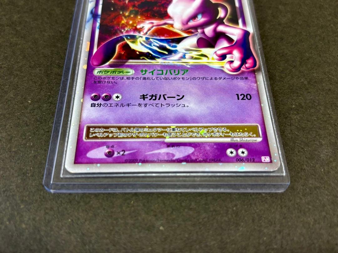 ミュウツーEX SR（055/052）ミュウツーVSTAR UR 他 3枚セット - メルカリ