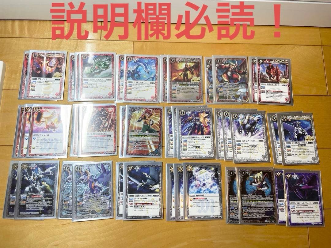 バトスピ 引退品 説明欄必読 - メルカリ