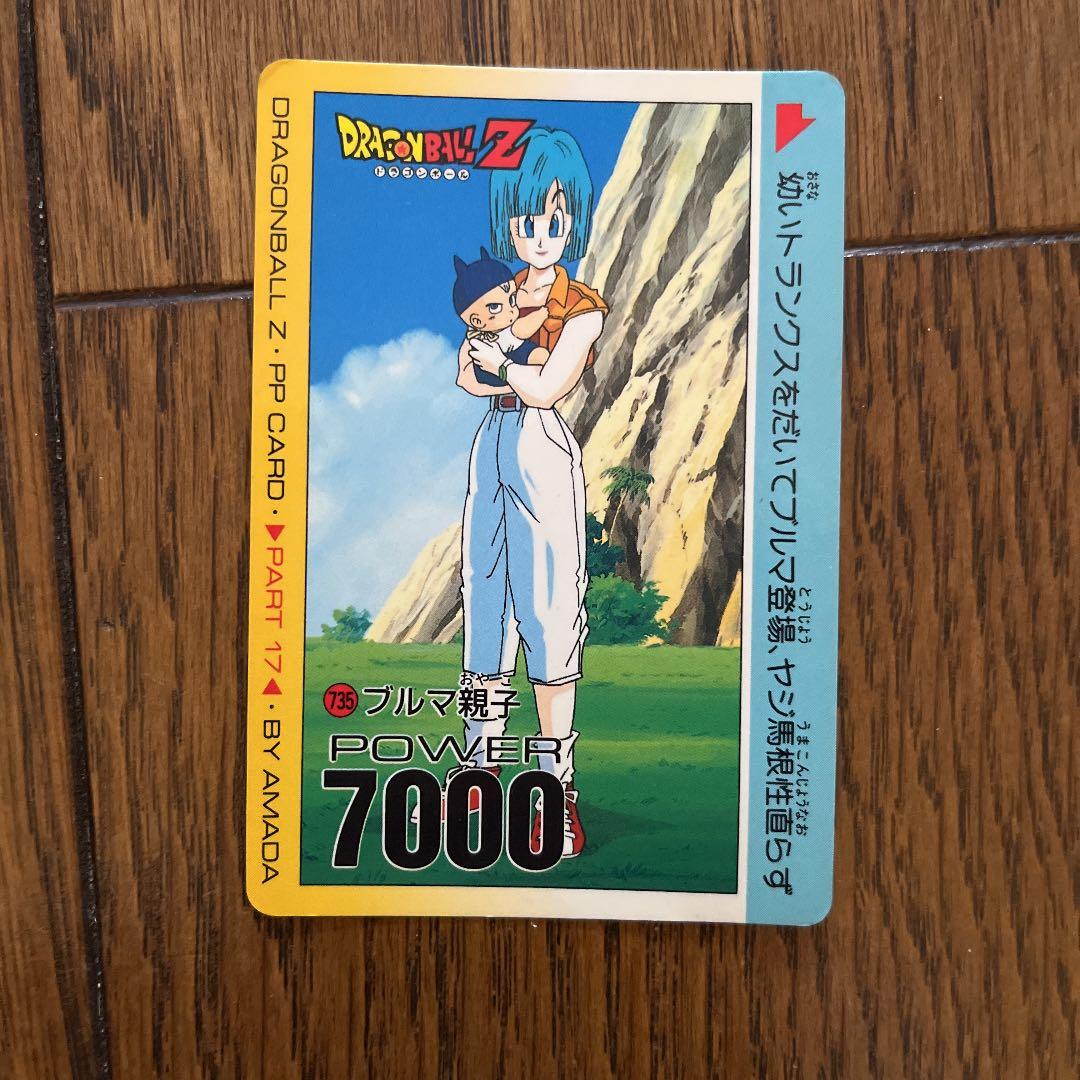 ドラゴンボール ブルマ カード - メルカリ