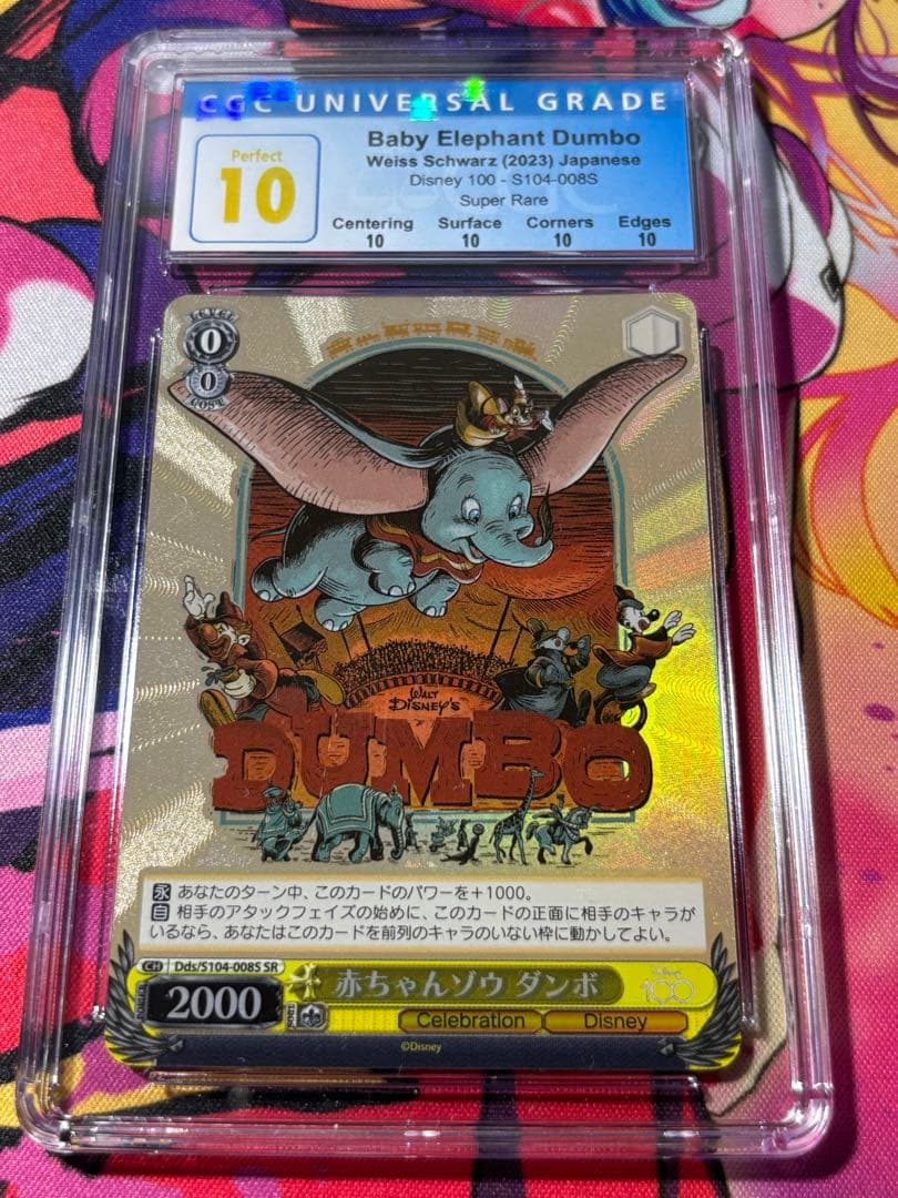 Disney 100 ヴァイスシュヴァルツ CGC10 赤ちゃんゾウ ダンボ