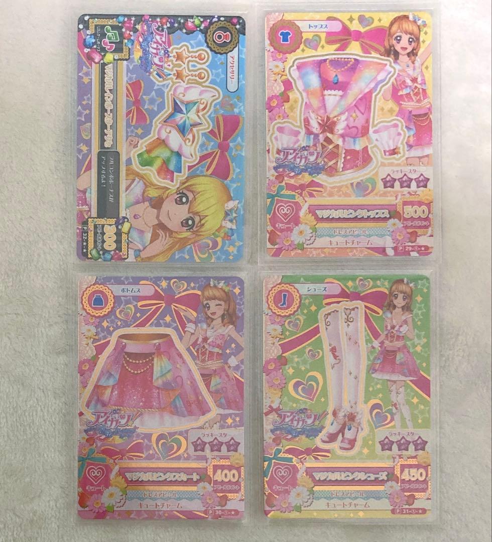 アイカツ カード マジカルピンクコーデ ドレスリスト詳細｜ドレスリスト｜データカードダス アイカツスターズ！