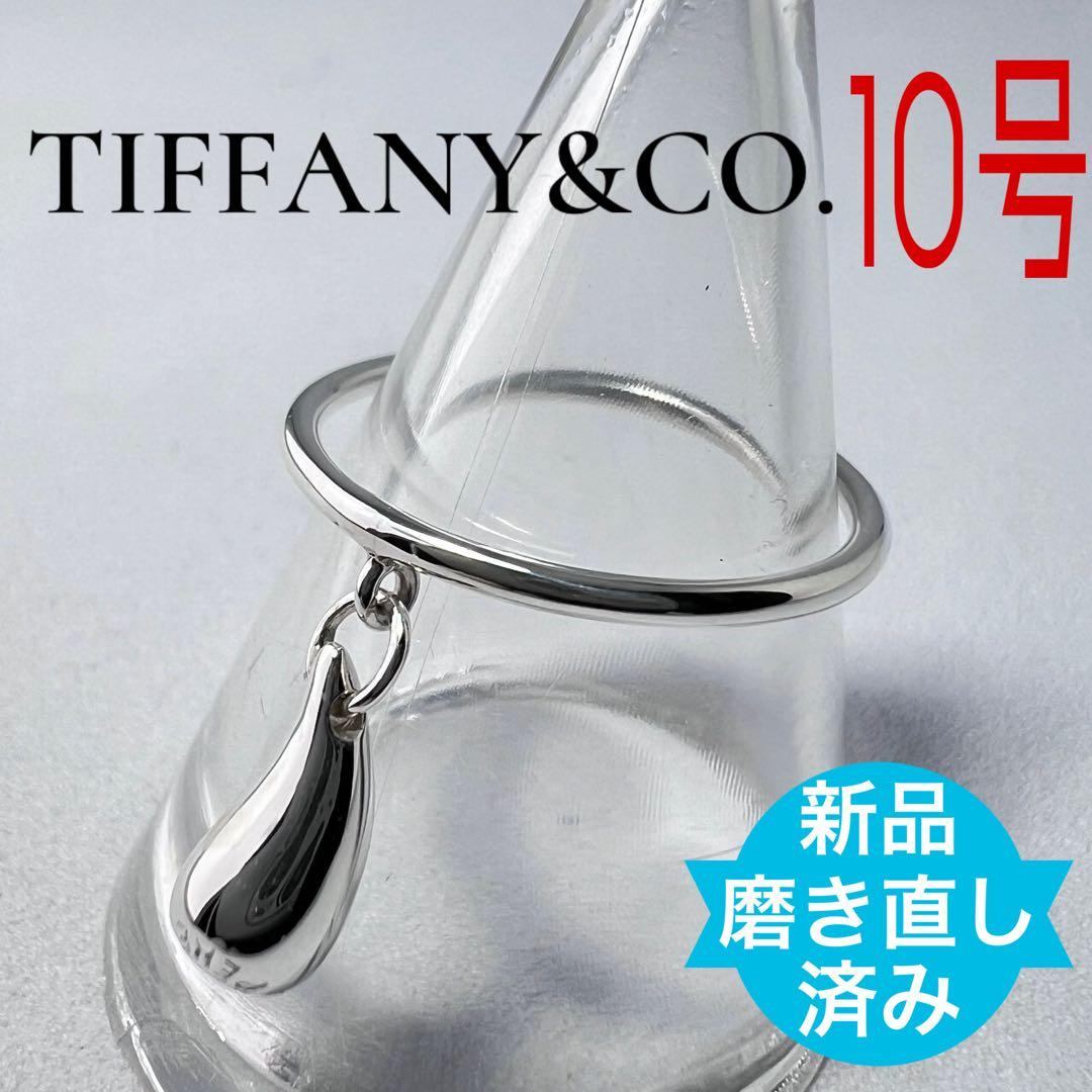 ティファニー　ティアドロップリング　10号 シルバー925 ティアドロップリング シルバー ヴィンテージ|ティファニー TIFFANY
