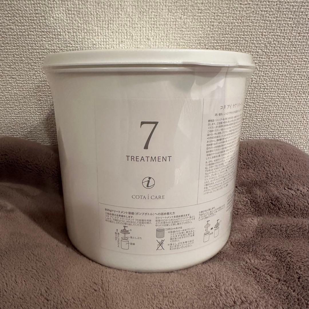 【新品未使用】COTAコタアイケアトリートメント 7番業務用