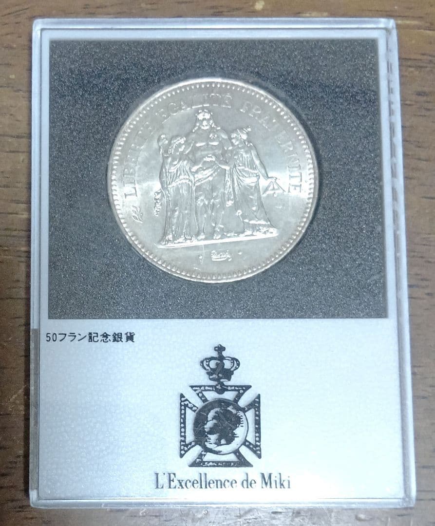 50フラン 銀貨 1978年 フランス ケース付 ヘラクレス - メルカリ