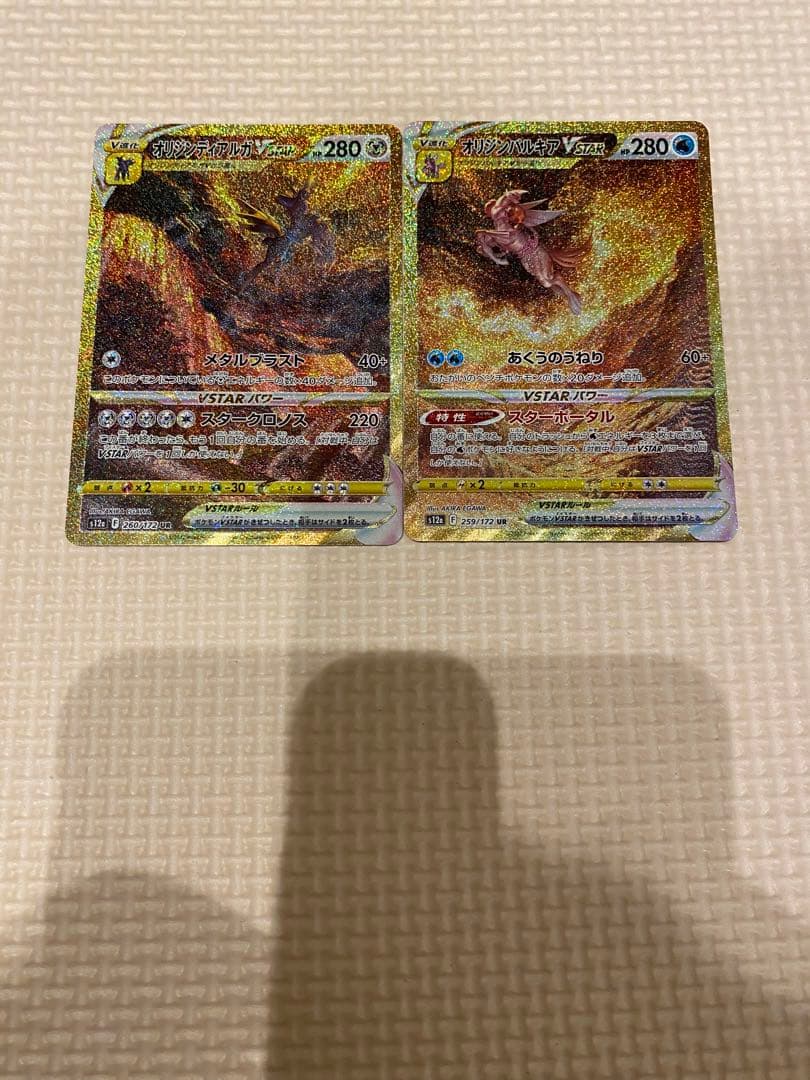 ポケモンカード オリジンディアルガvstar オリジンパルキアvstar UR