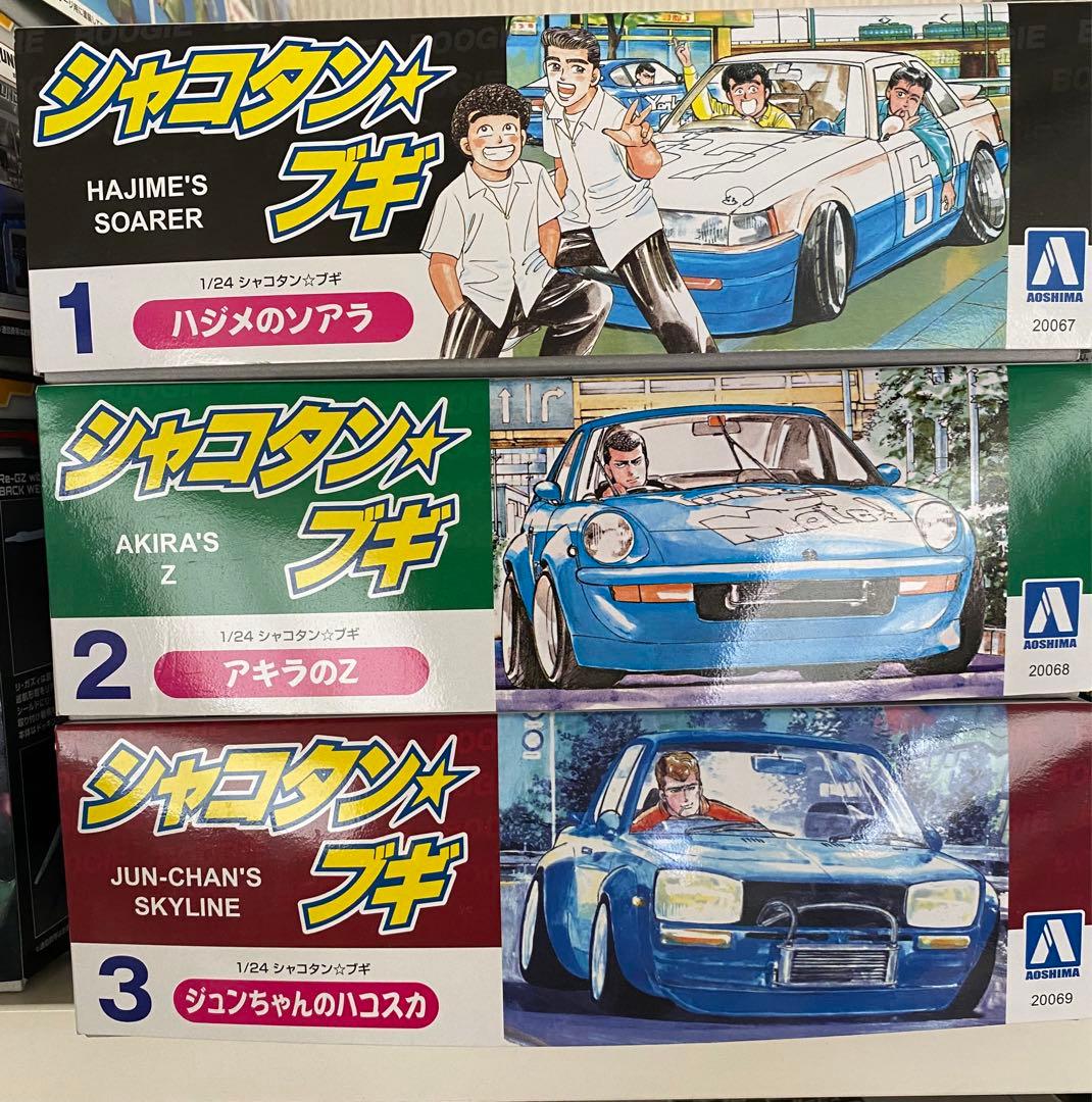 シャコタン☆ブギ 1/24セット - メルカリ