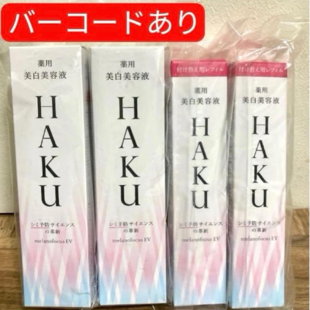 新品未使用 HAKU メラノフォーカスEV本体+ 付け替用レフィル４本セット