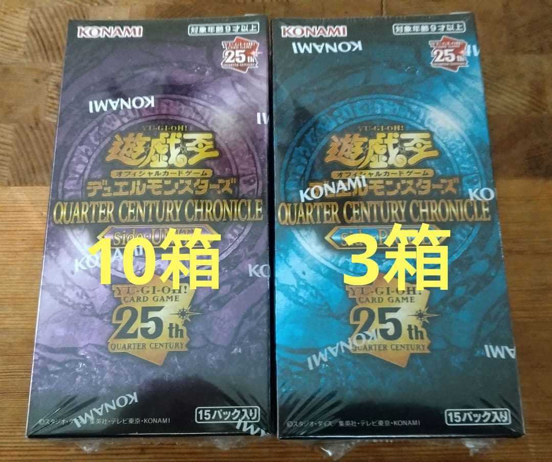 遊戯王 side:unity side:pride 未開封シュリンク付き セット 遊戯王OCG QUARTER CENTURY UNITY＆PRIDE キャンペーン | ニュース