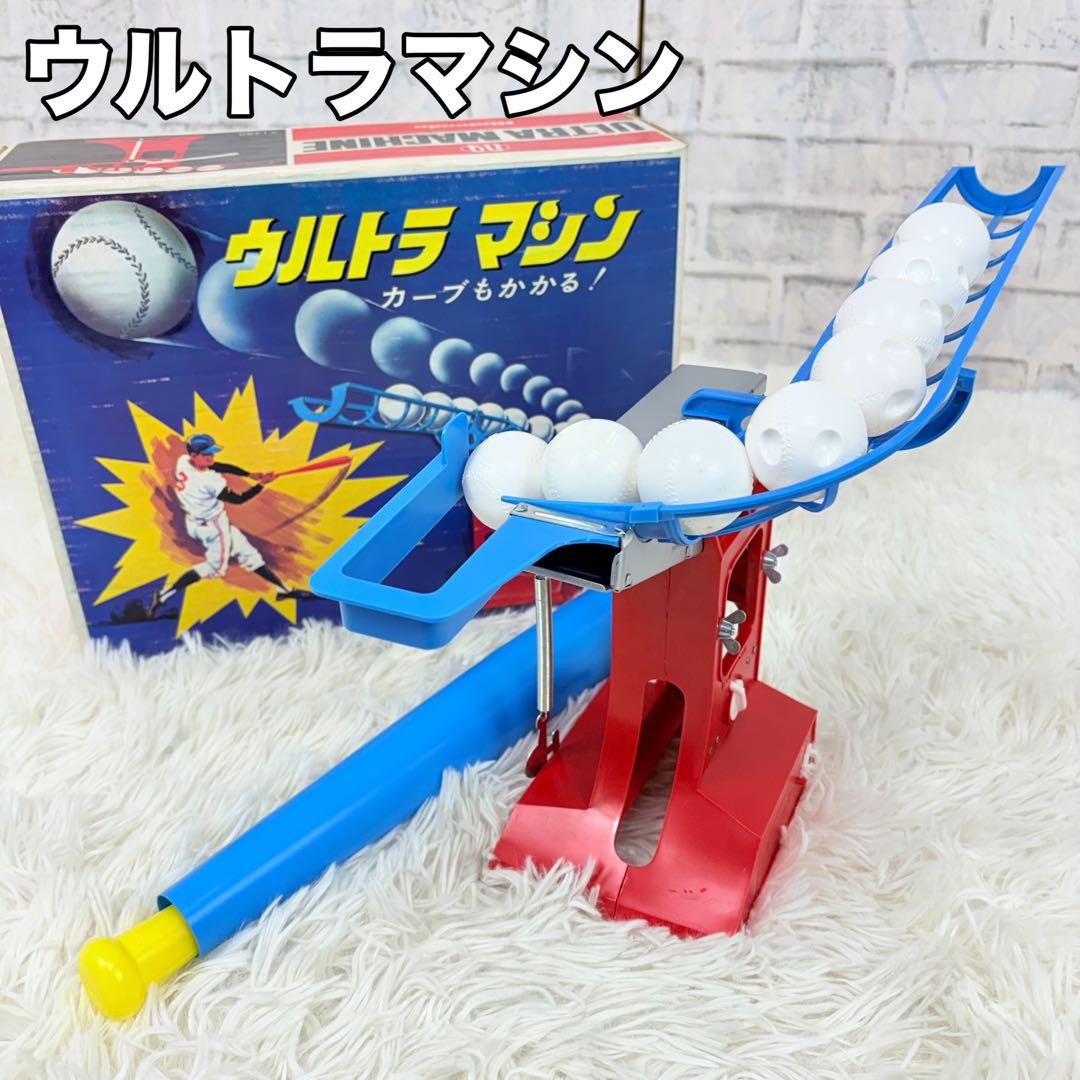 美品 任天堂 ウルトラマシン スポーツトイ 動作確認済み 昭和レトロ 当時物