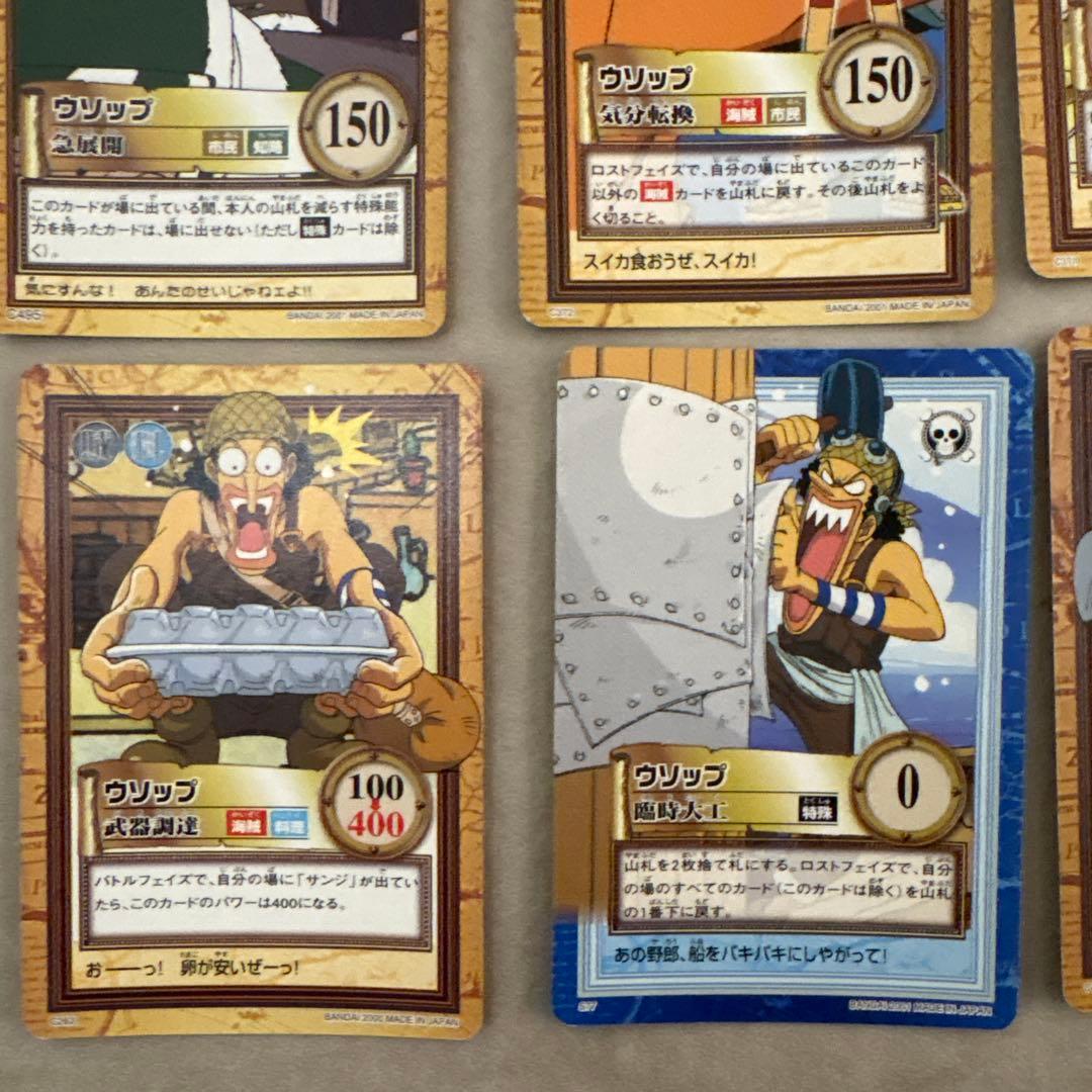 ワンピース 初代 ハイパーバトル カードダス ウソップ6枚セット 初期