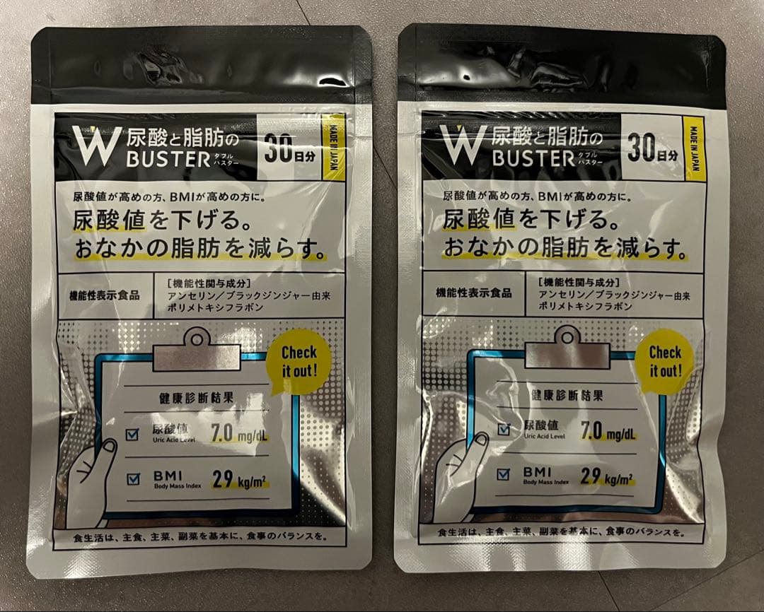 新品未開封 尿酸と脂肪のダブルバスター 30日分（90粒）× 2袋