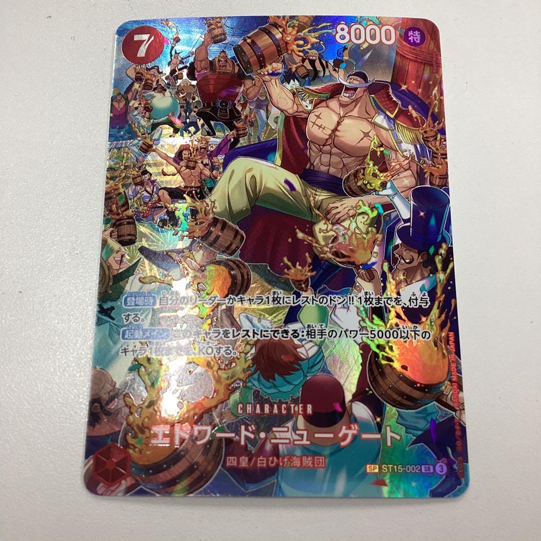 エドワードニューゲート　SP ワンピカード