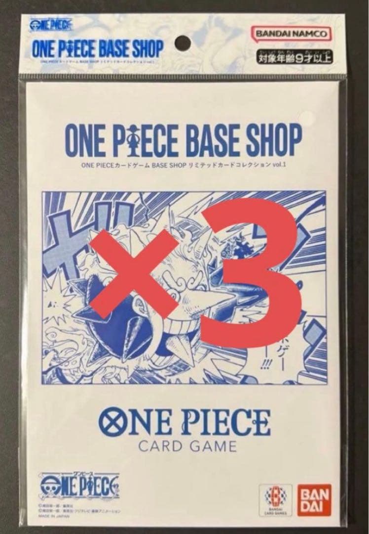 ONE PIECE CARD GAME BASE SHOP 3枚 - メルカリ