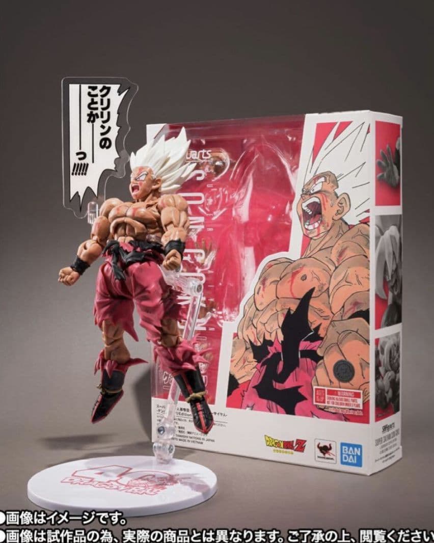 ドラゴンボール　ゲンキダマツリ