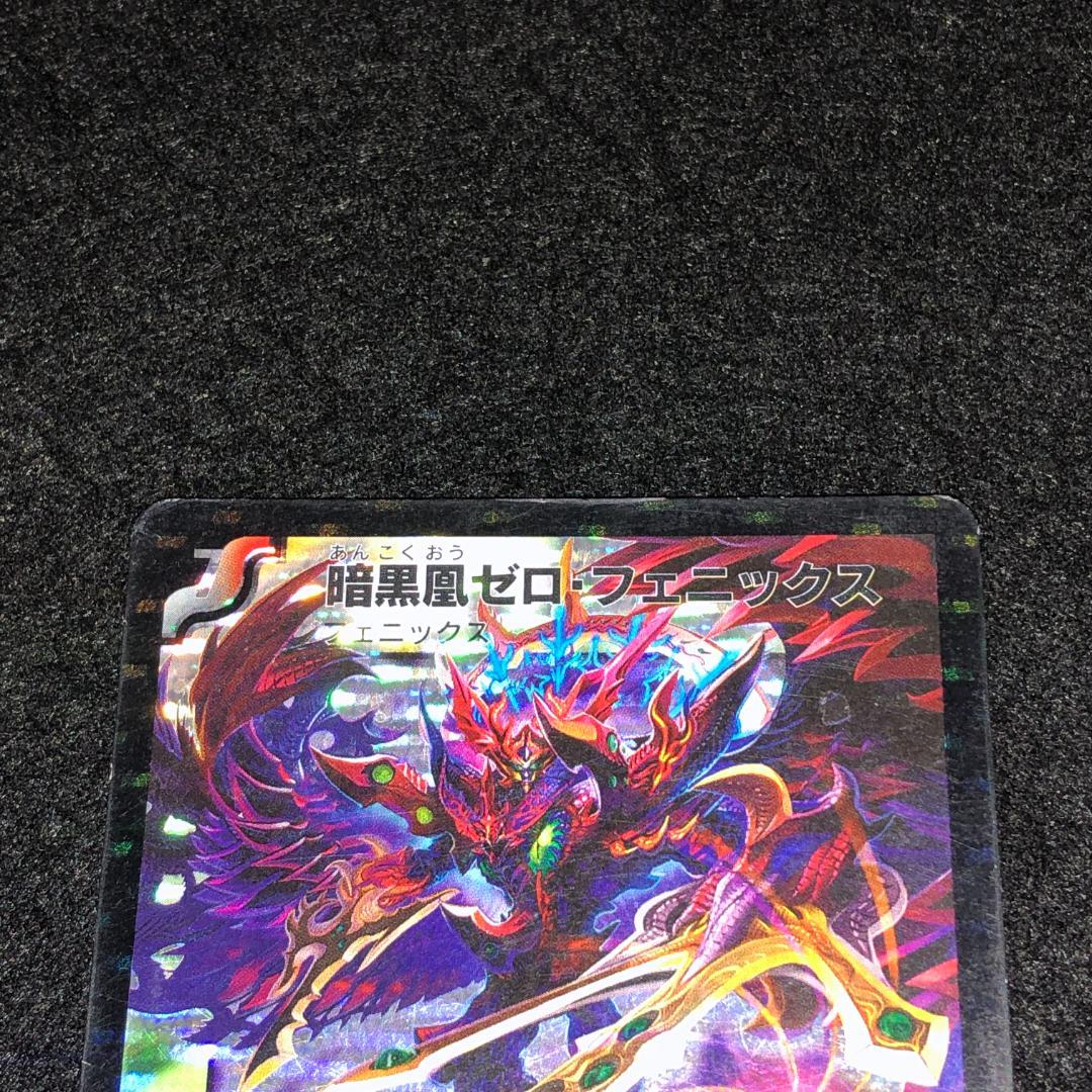 No.8973 デュエマ 旧枠 初期 暗黒凰ゼロフェニックス - メルカリ
