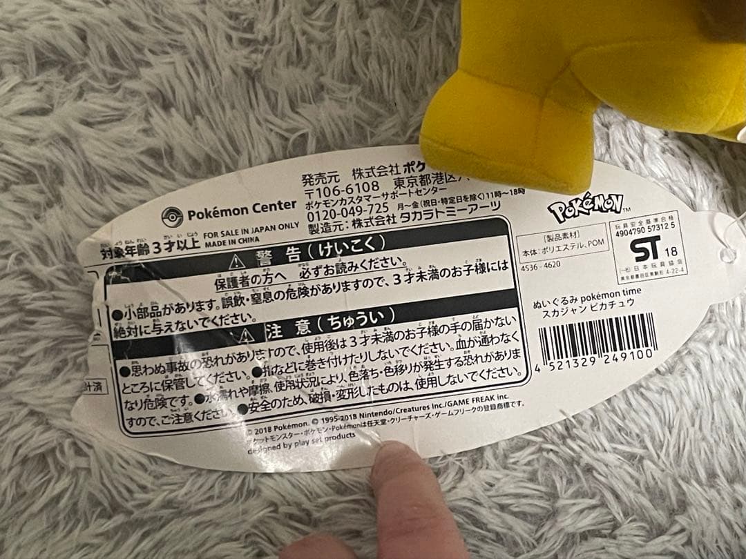 ポケモンタイム Pokemon time スカジャン ピカチュウ ポケモン - メルカリ