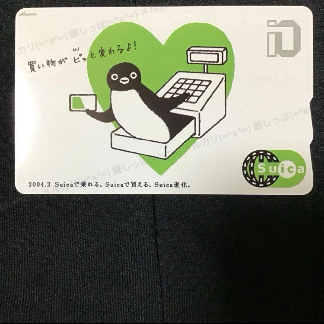 HW3385【 Suica 】 使用可能 電子マネー 進化 記念 イオカード - メルカリ