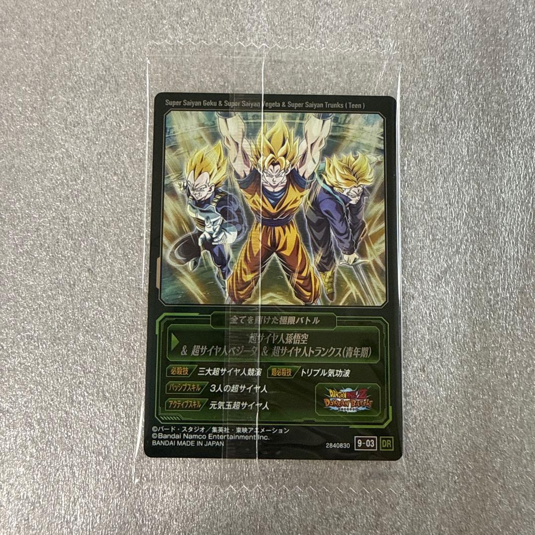 ドラゴンボール イタジャガ 9 超サイヤ人孫悟空 ベジータ トランクス