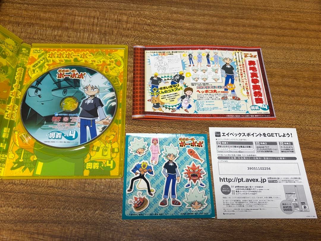 ボボボーボ・ボーボボ 奥義 DVD1巻〜15巻セット 美品 DVD アニメ