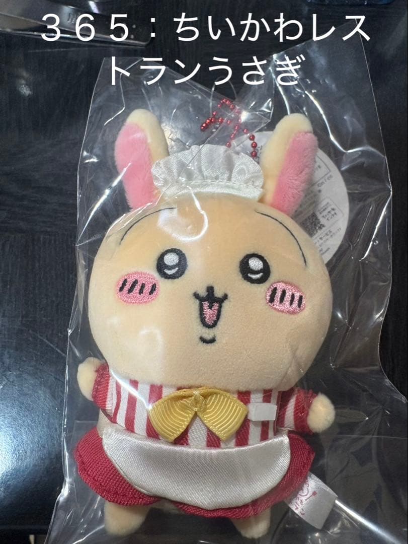 No.365】ちいかわレストラン ホール担当なマスコット(うさぎ