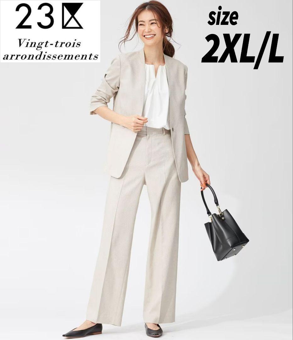 【大きいサイズ】新品✨23区 ニジュウサンク ノーカラースーツ パンツ 44